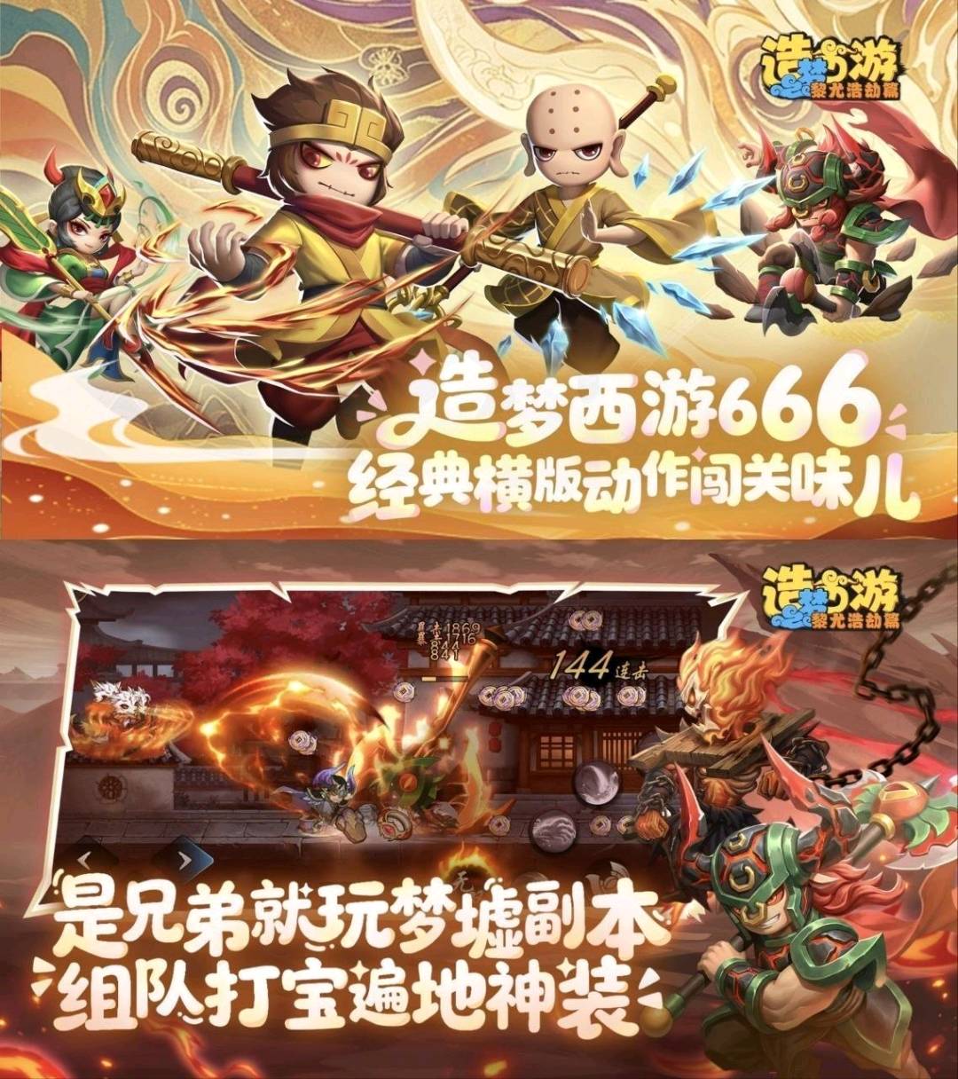 造梦西游之黎尤浩劫篇内置功能7.10 图1