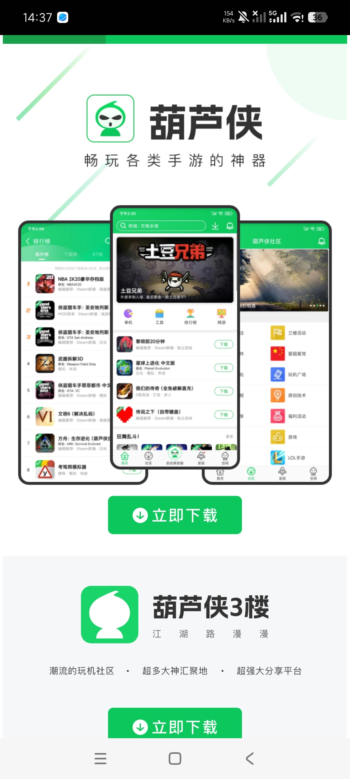 【分享】三星浏览器Beta版支持浏览任意网页支持各种插件 图4