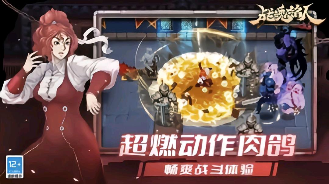 【7.30】战魂铭人单无限内购 图1
