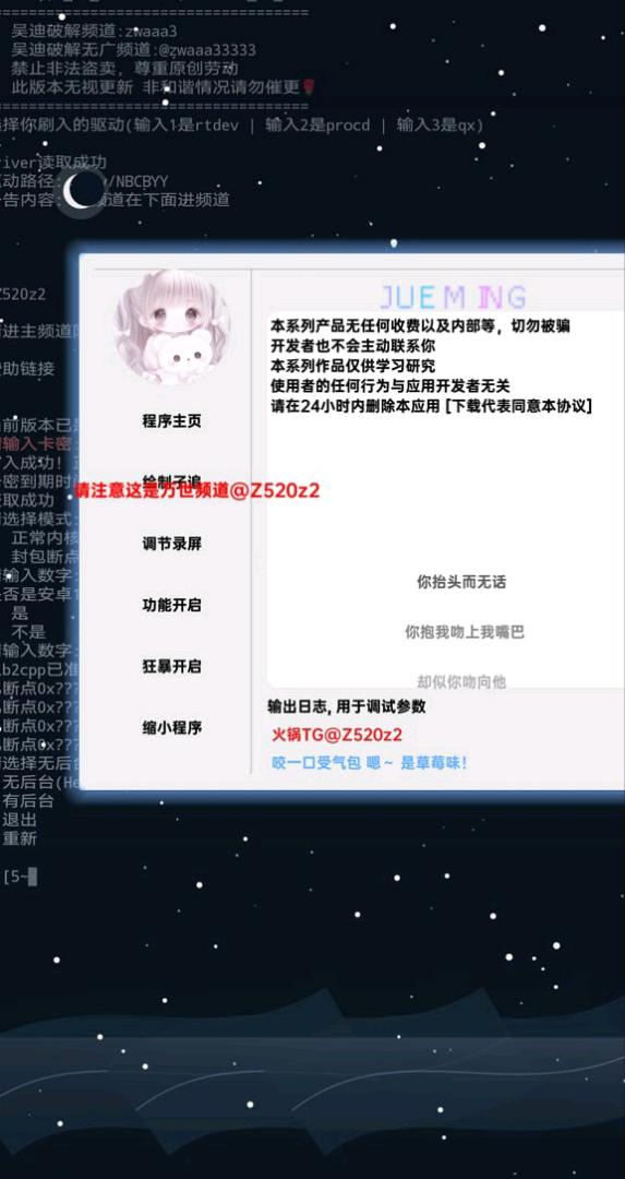 王牌战争ANG内核破解7.28 图1