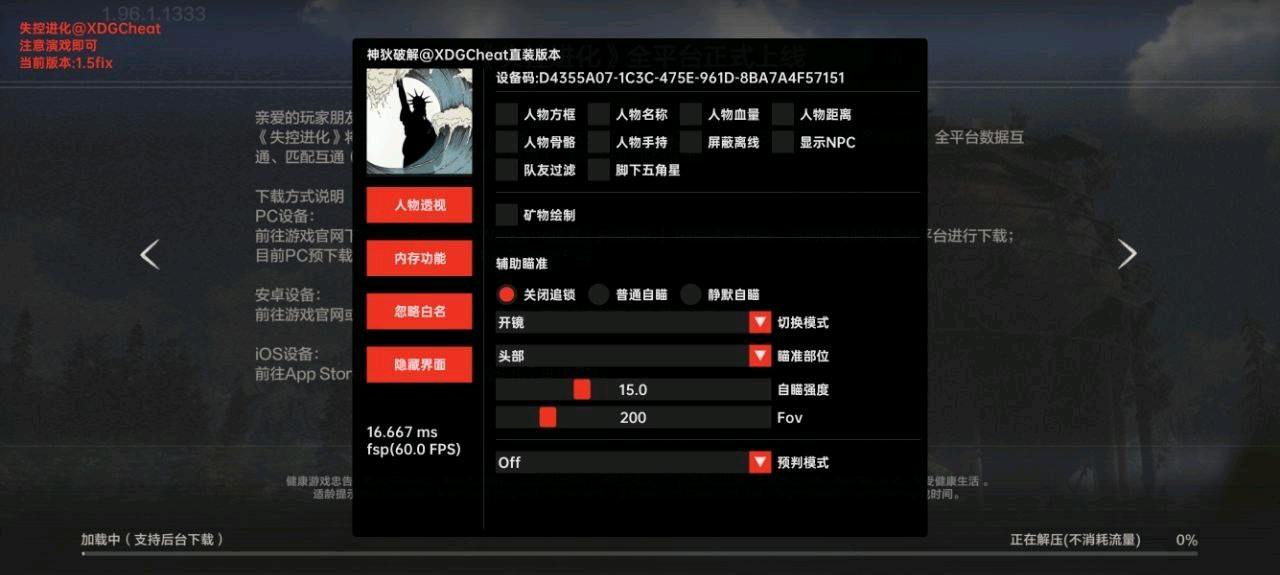 失控进化剑剑直装破解1.5 图1