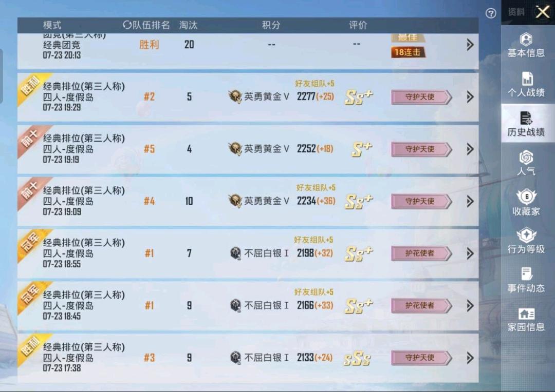 和平精英GTR容器直装12.2