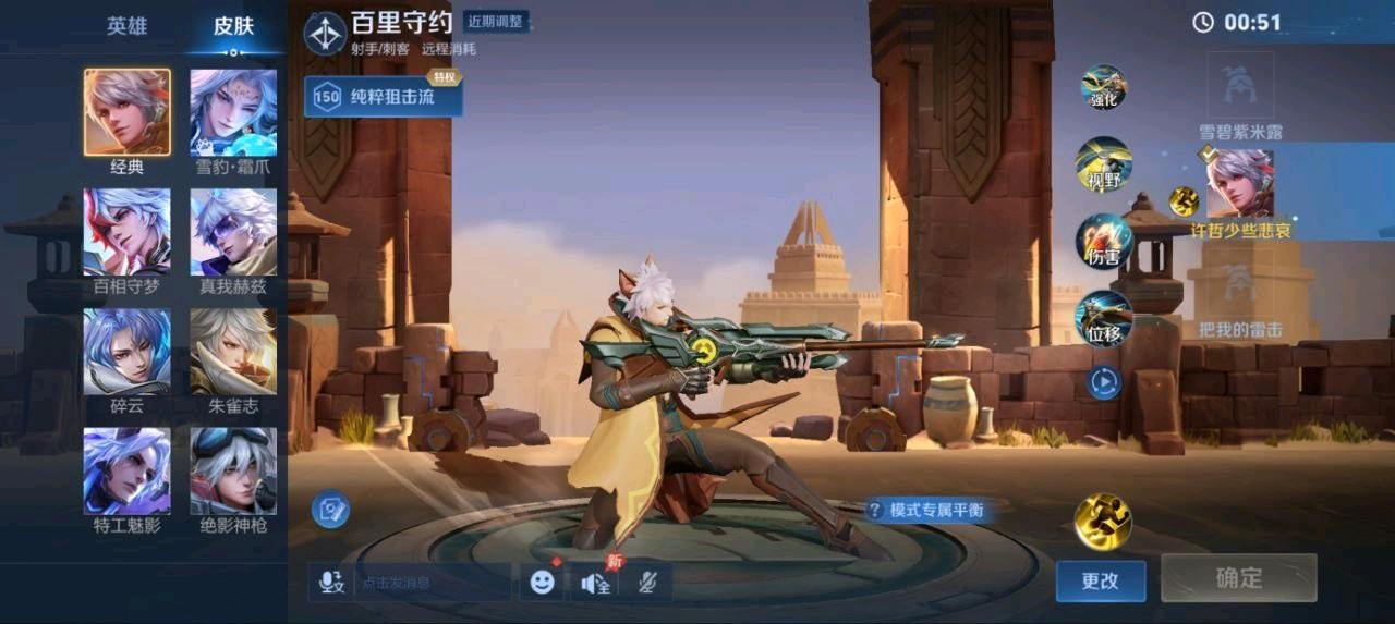 王者荣耀公益美化辅助7.25