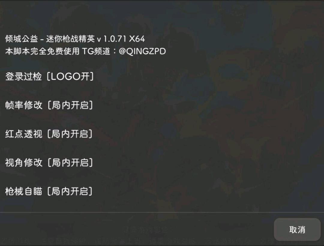 迷你枪战倾城多功能插件 图1