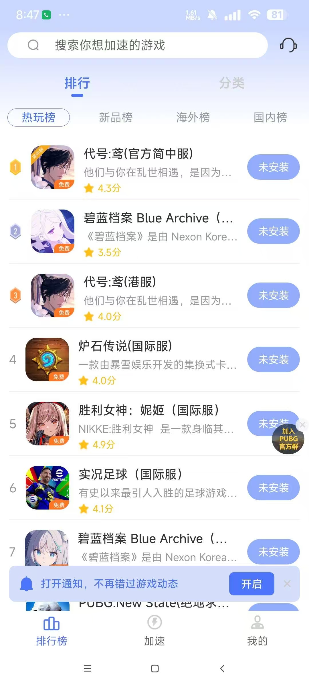 99手游加速器破解版解锁永久VIP最好用的加速器 图2