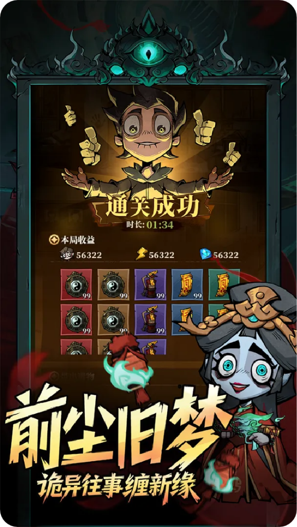 无限轮回鬼域摸金（内置MOD菜单） 图3