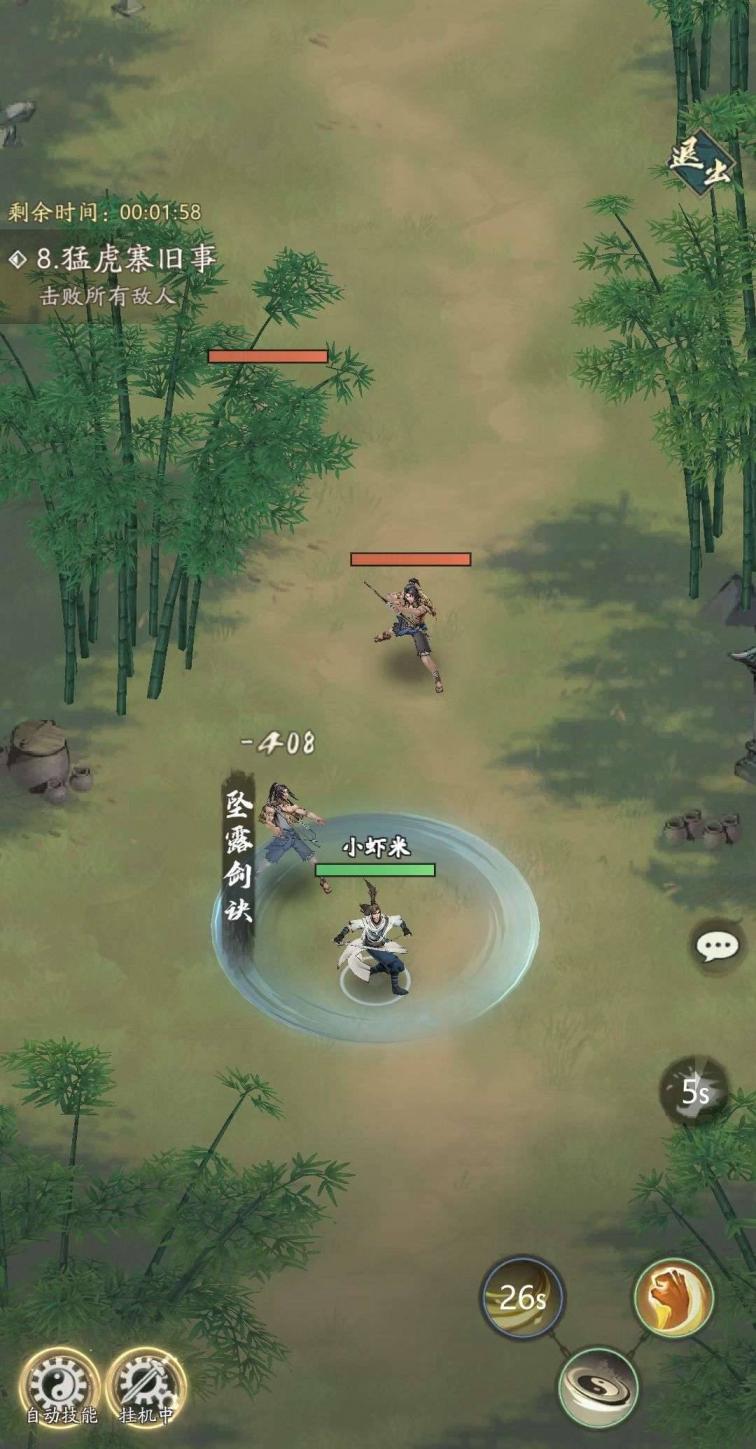 江湖小虾米 图3