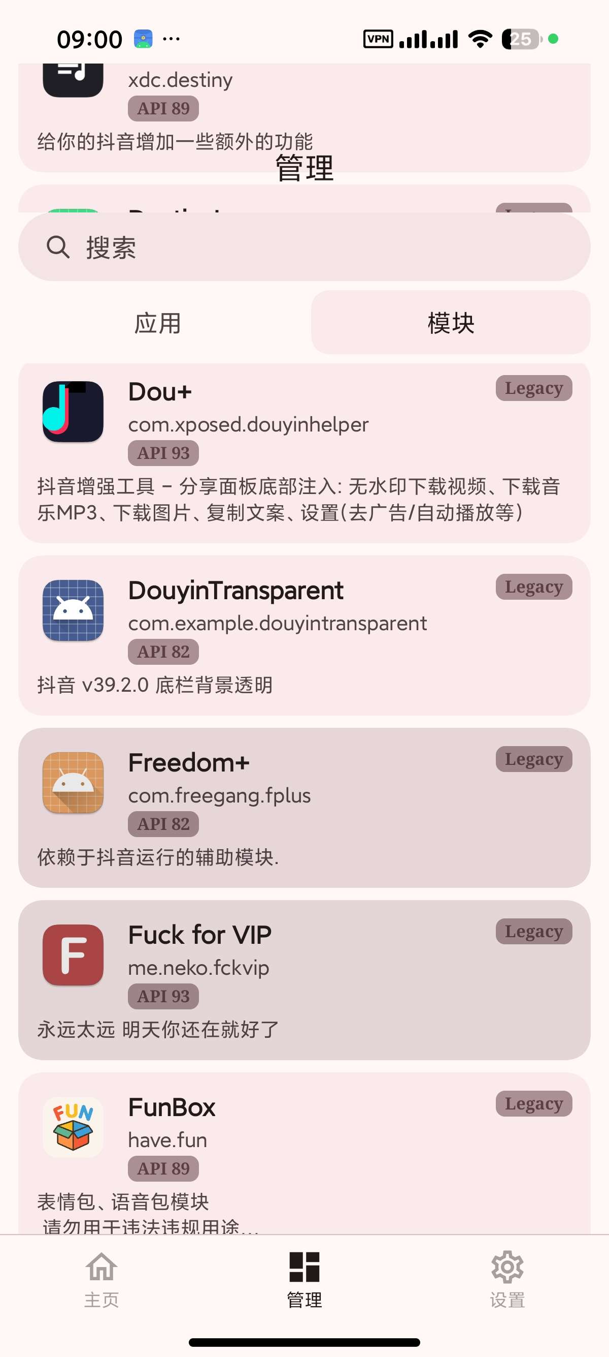 【分享】Npatch免Root框架可内置模块解锁会员 图2