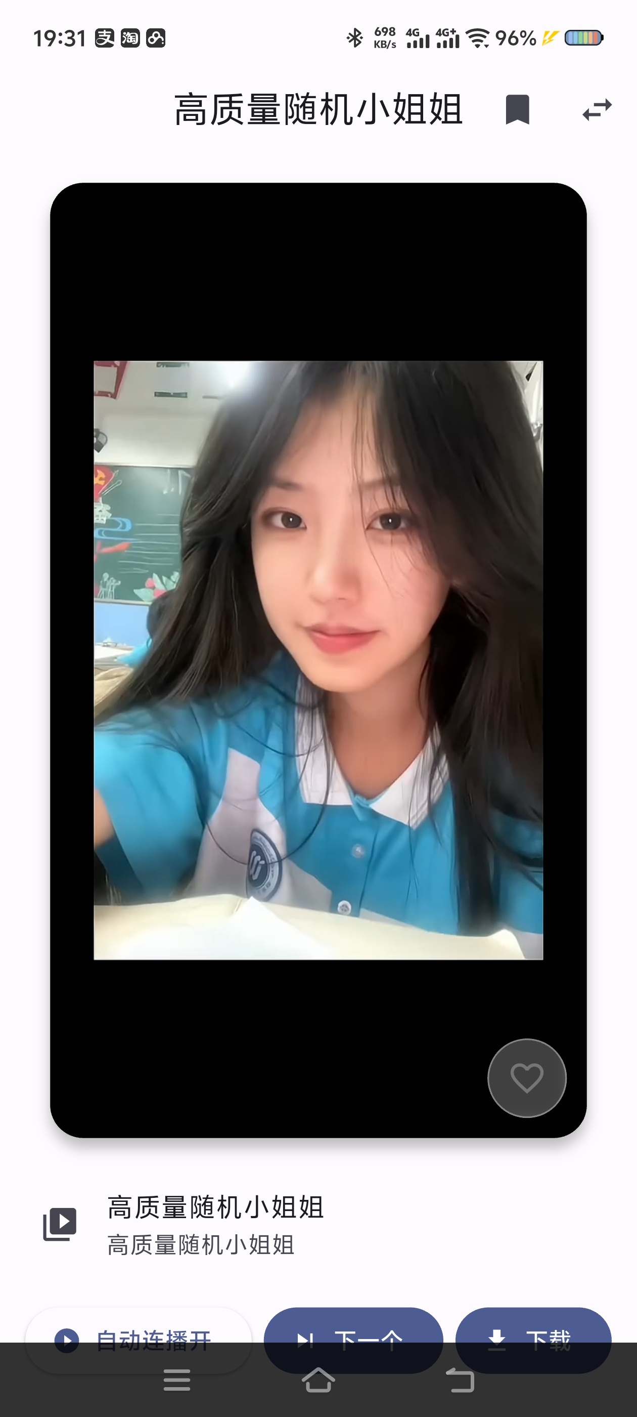 【分享】心赏v1.0.6随机看美女神器 图2