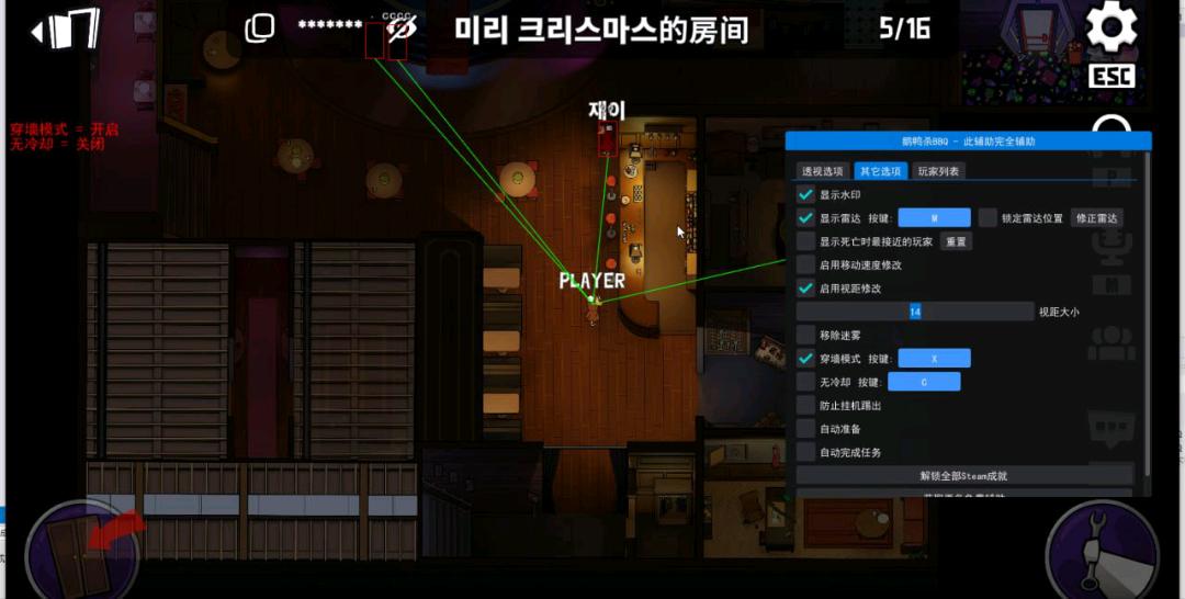 PC鹅鸭杀BBQ多功能辅助1.8.3 图1