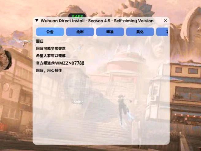 PUBG物幻一体直装7.29 图1