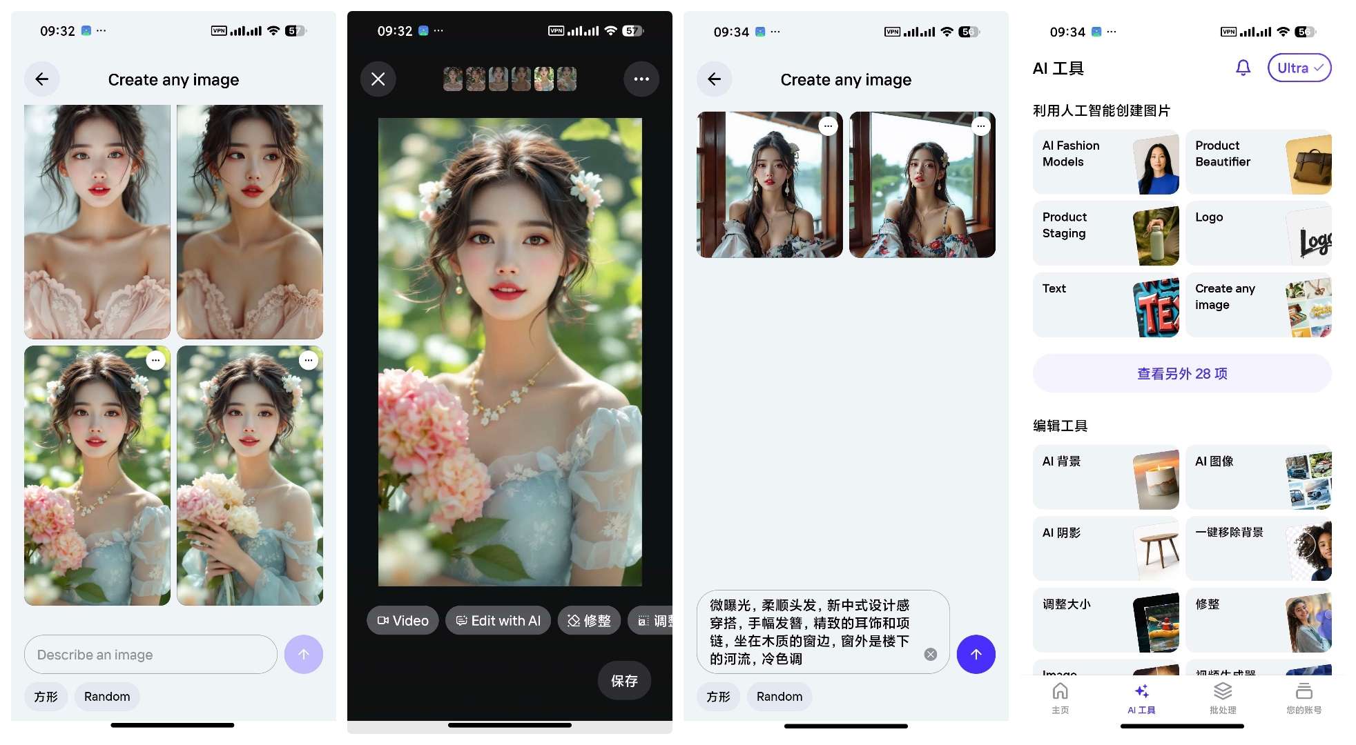 【合集】5款超好用AIAI生图AI视频换脸免费用 图6