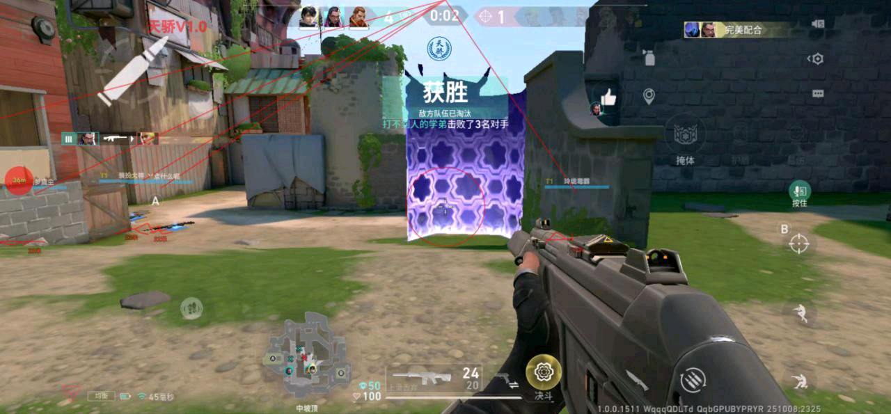 无畏契约手游一体直装[天骄]V1.0破解版 图1