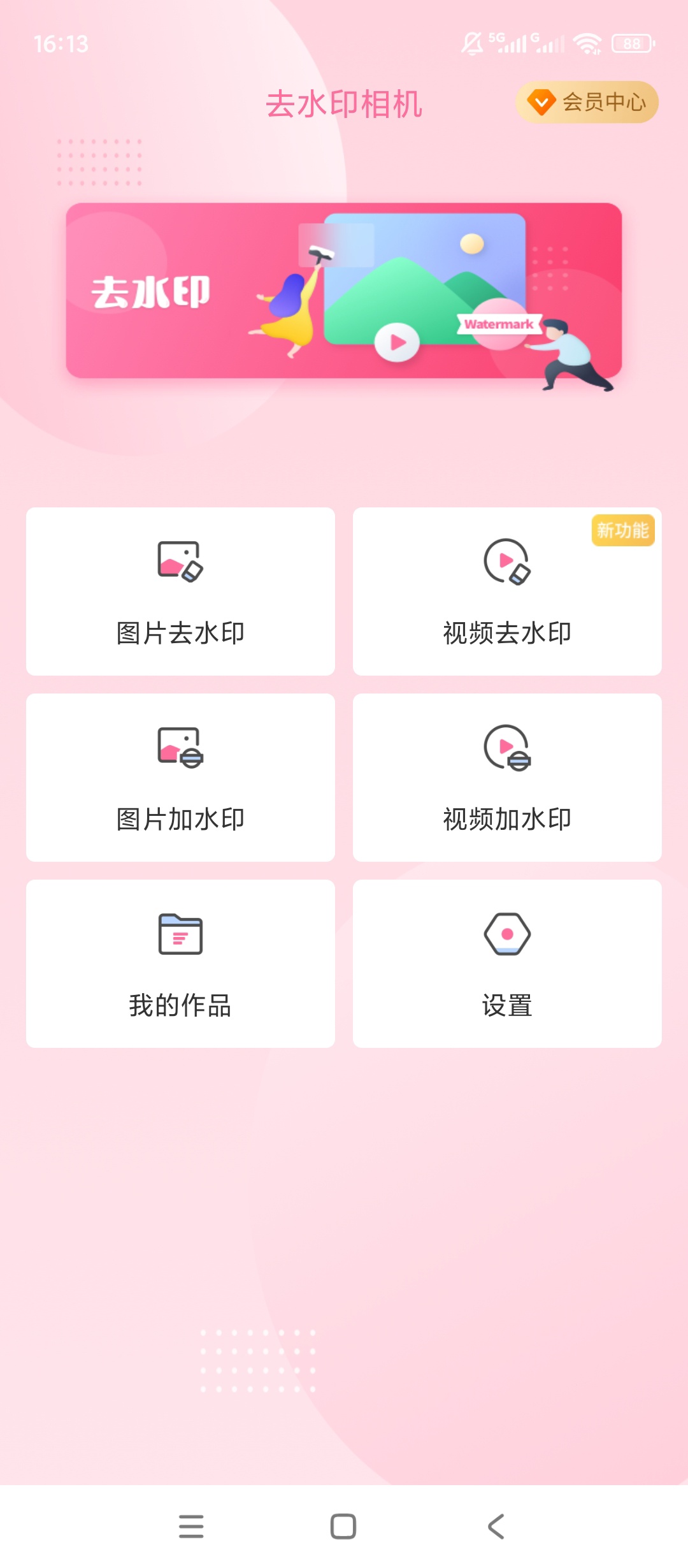 【原创解锁】去水印相机解锁会员图片视频一键去除水印工具 图2