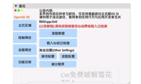 香肠派对雪花最新版破解7.23 图1