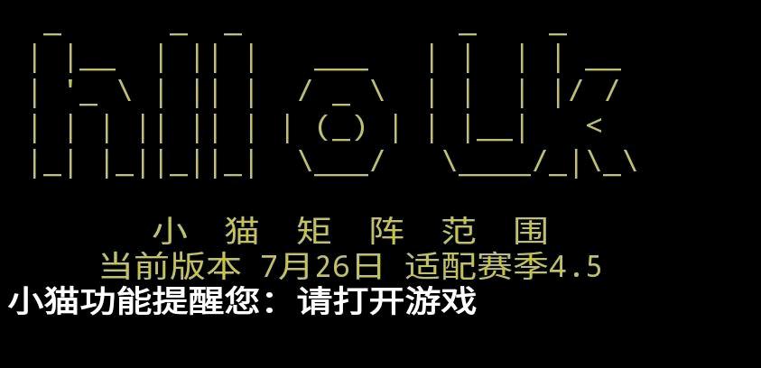 PUBG小猫范围内核破解7.26