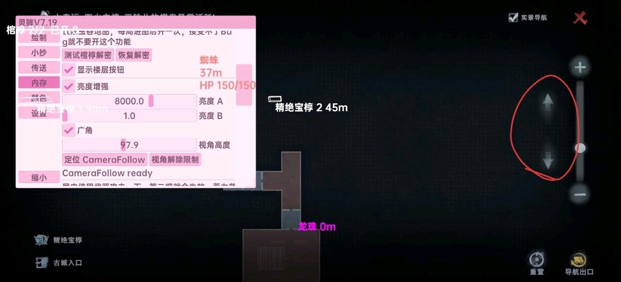 超自然行动灵眸7月27号最新破解 图1