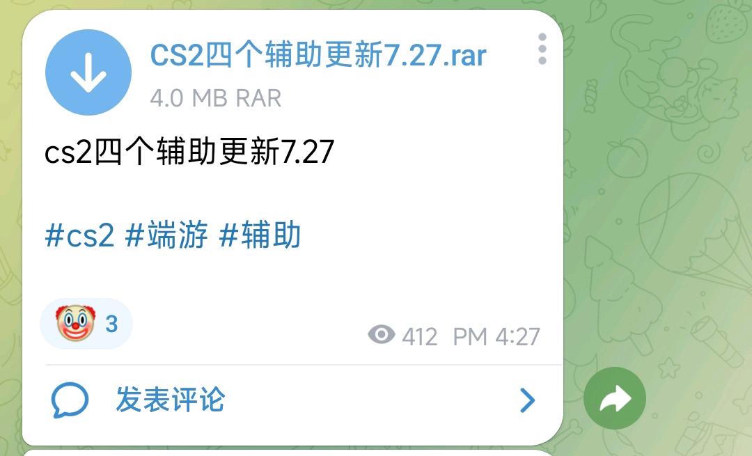 cs2四个辅助更新7.27 图1