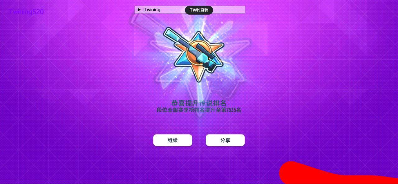 香肠派对twn公益插件辅助7.22 图1