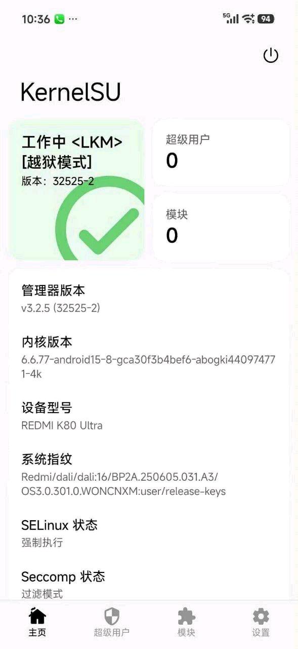 火狐网页临时ROOT 图1