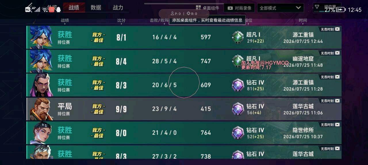 🎮雑魚 7.27 更新日志