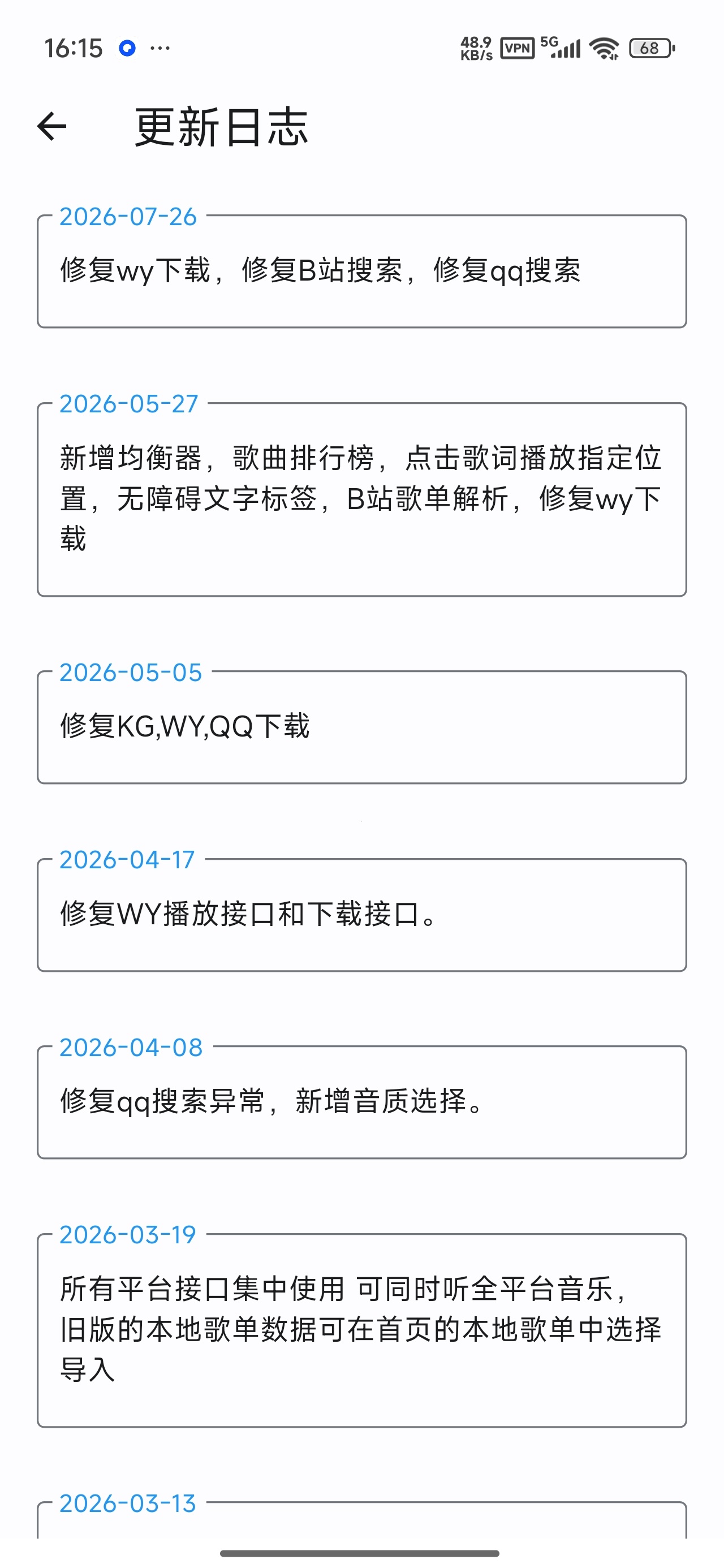 【更新】聆听岛聚合全网音乐免费听歌下载神器 图9
