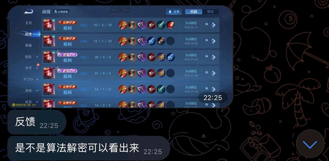王者荣耀XF公益内核v14.0.更新内容： 图1