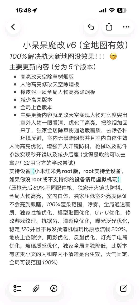 小呆呆一键改文件工具箱破解 图2