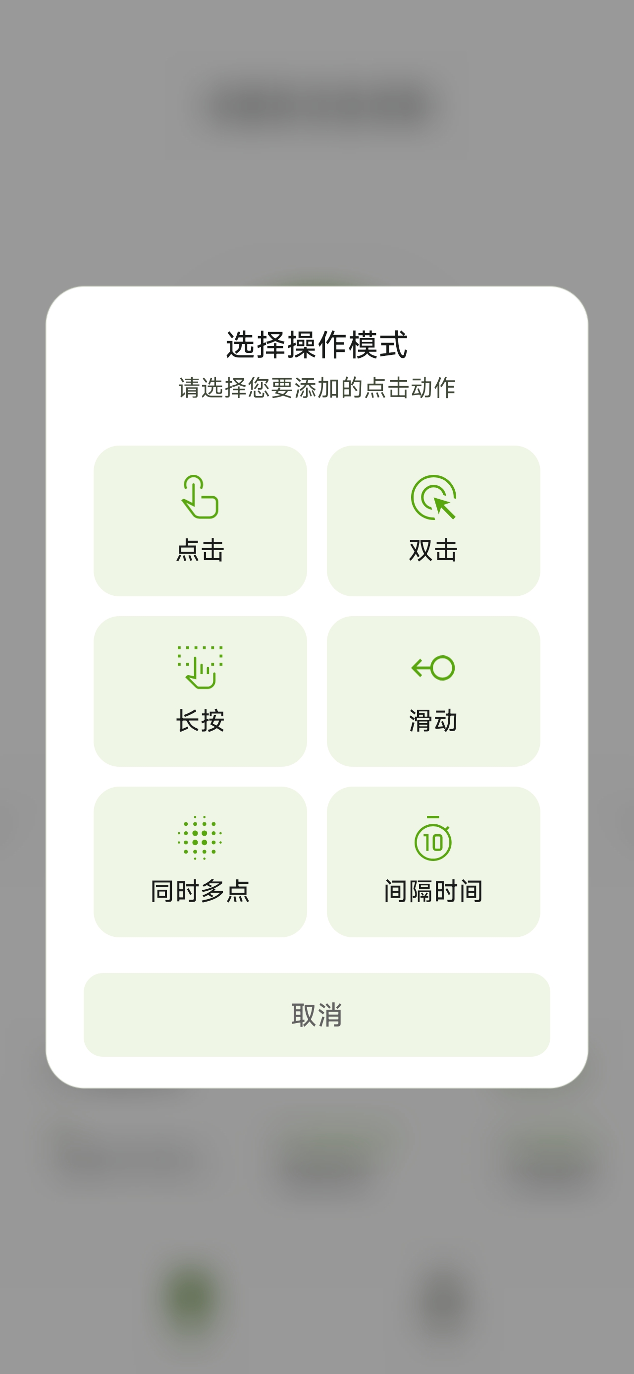 全能自动连点器解放双手游戏/抢单/解锁会员 图2