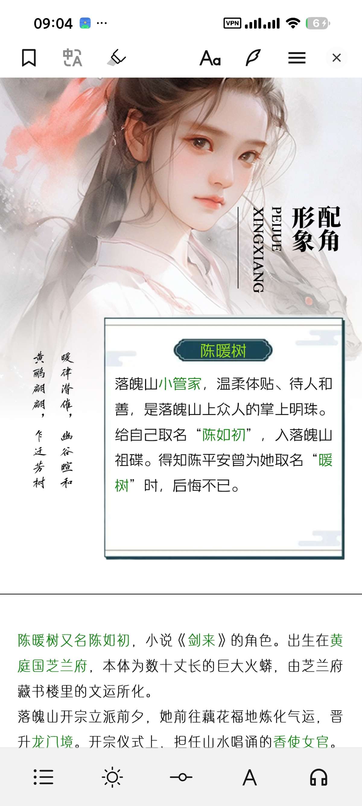 【分享】Readest纯净无广小说阅读内置AI朗读引擎 图2