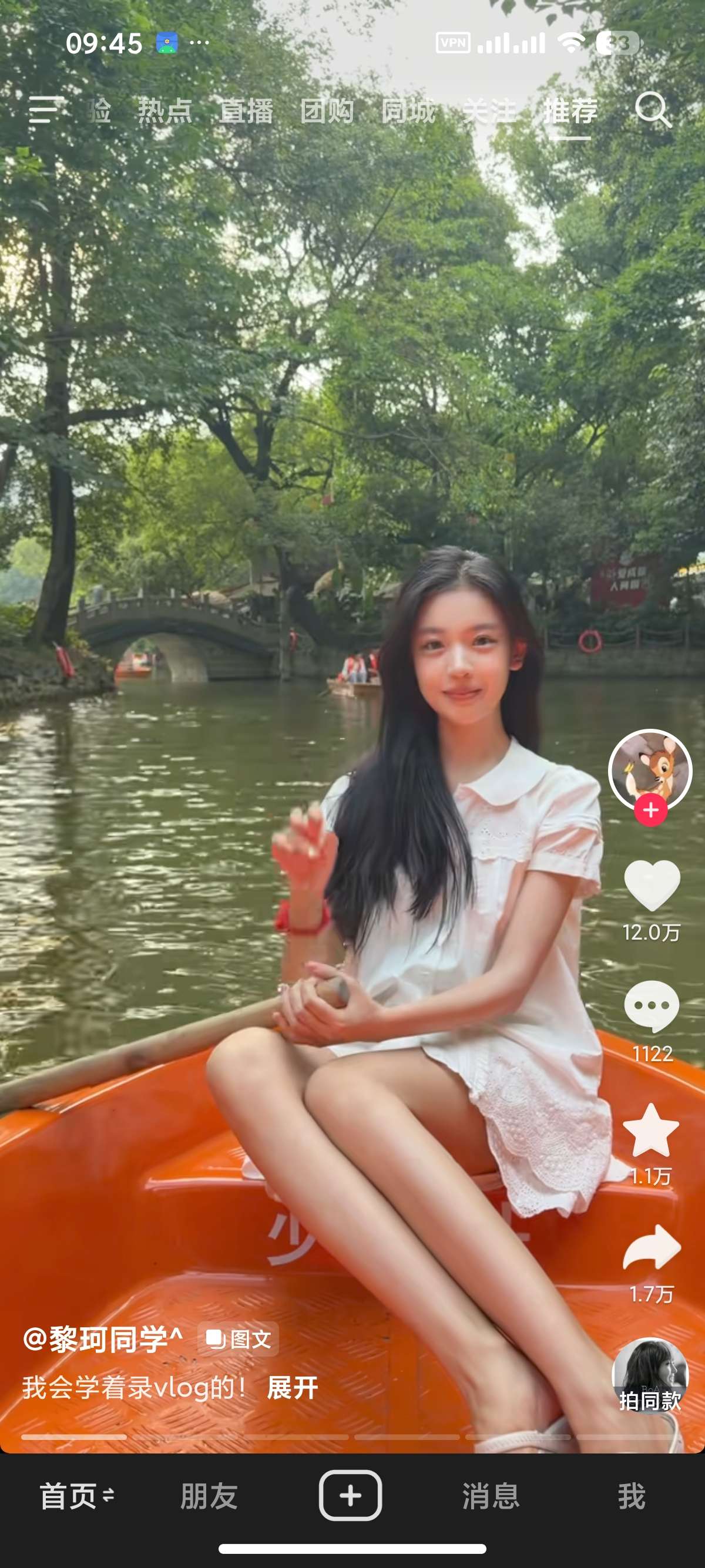 【分享】抖音港版体验更好更简洁含港澳内容可与原版共存 图6