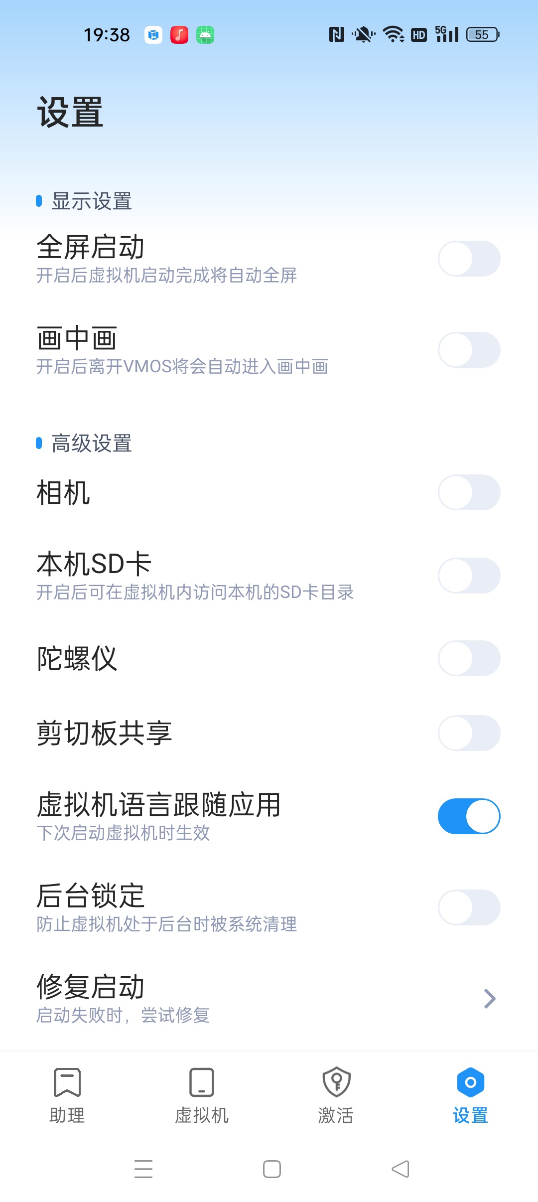 【分享】Vmos 虚拟机可用超级权限 兼容安卓15/16 图3