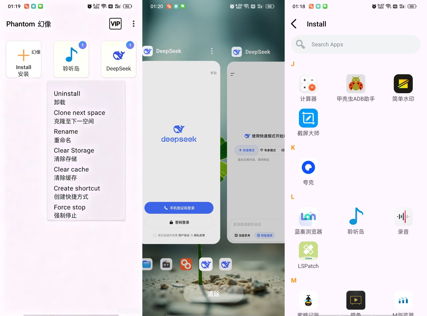【合集】6款顶级多开分身解锁无限克隆隐私锁图标伪装 图5