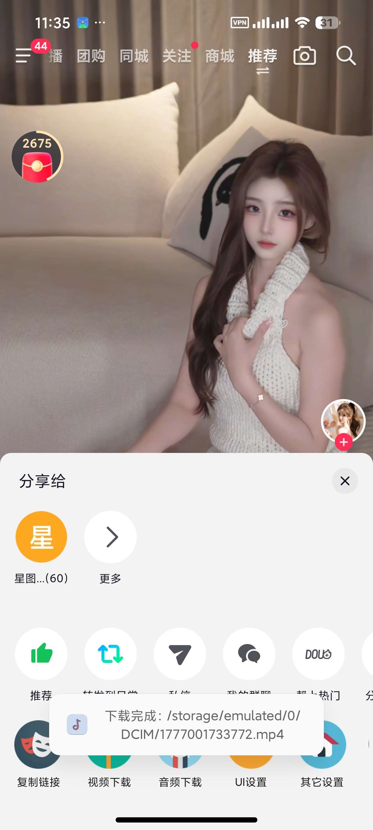【分享】抖音极速版内置多功能模块无水印下载去广告 图8