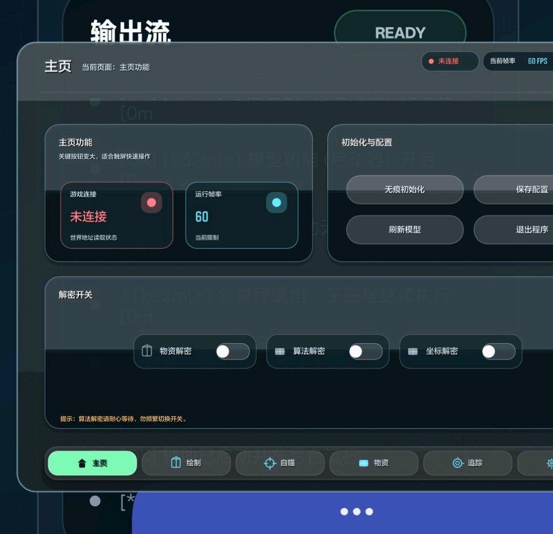 和平精英YU内核破解（app启动）