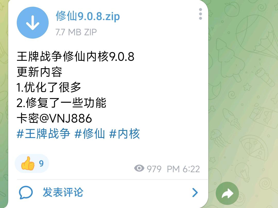 王牌战争修仙内核9.0.8