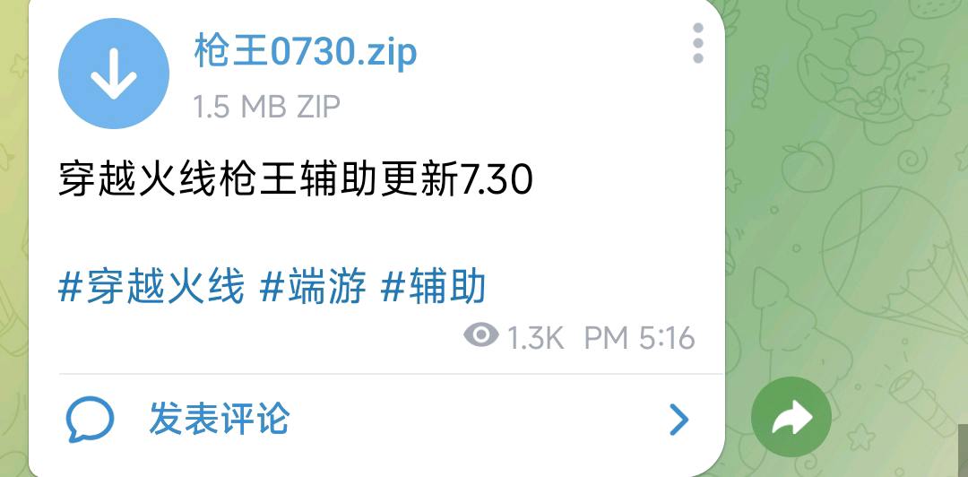 穿越火线枪王辅助更新7.30 图1