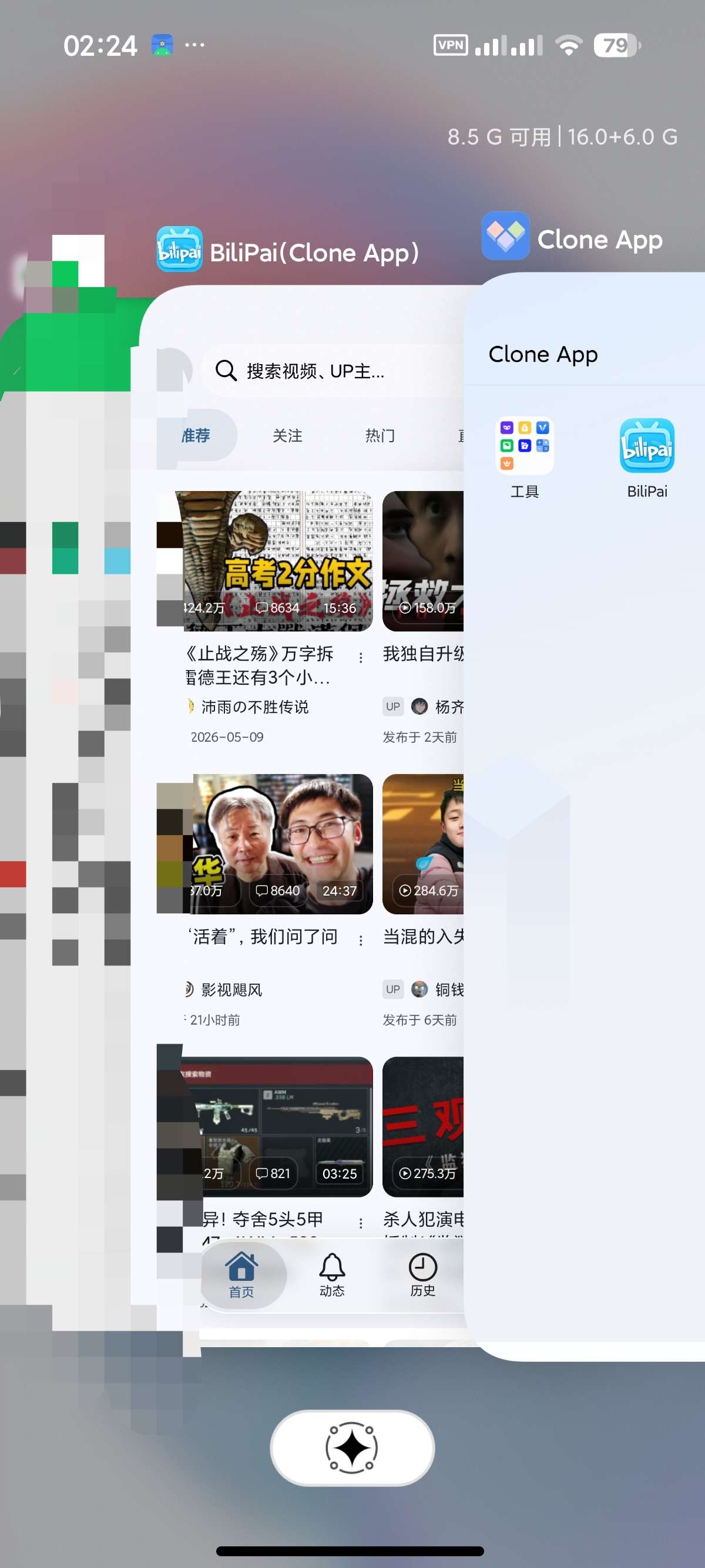 【安卓】小X分身 34.3多开双开无限分身，解锁会员版 图4