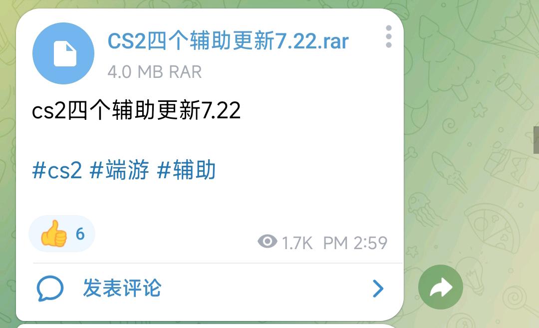 cs2四个辅助更新7.22 图1