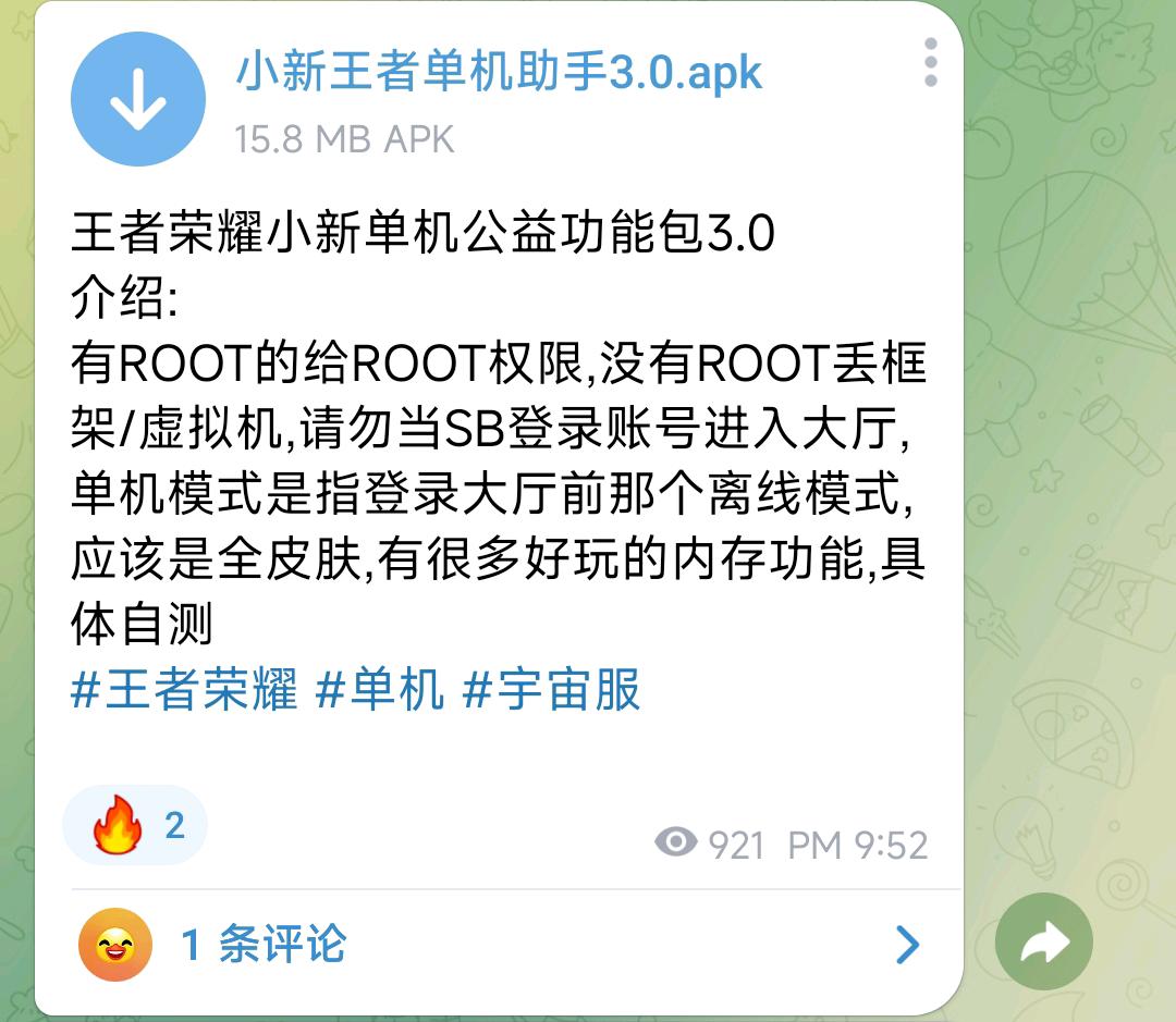王者荣耀小新单机公益功能包3.0 图1