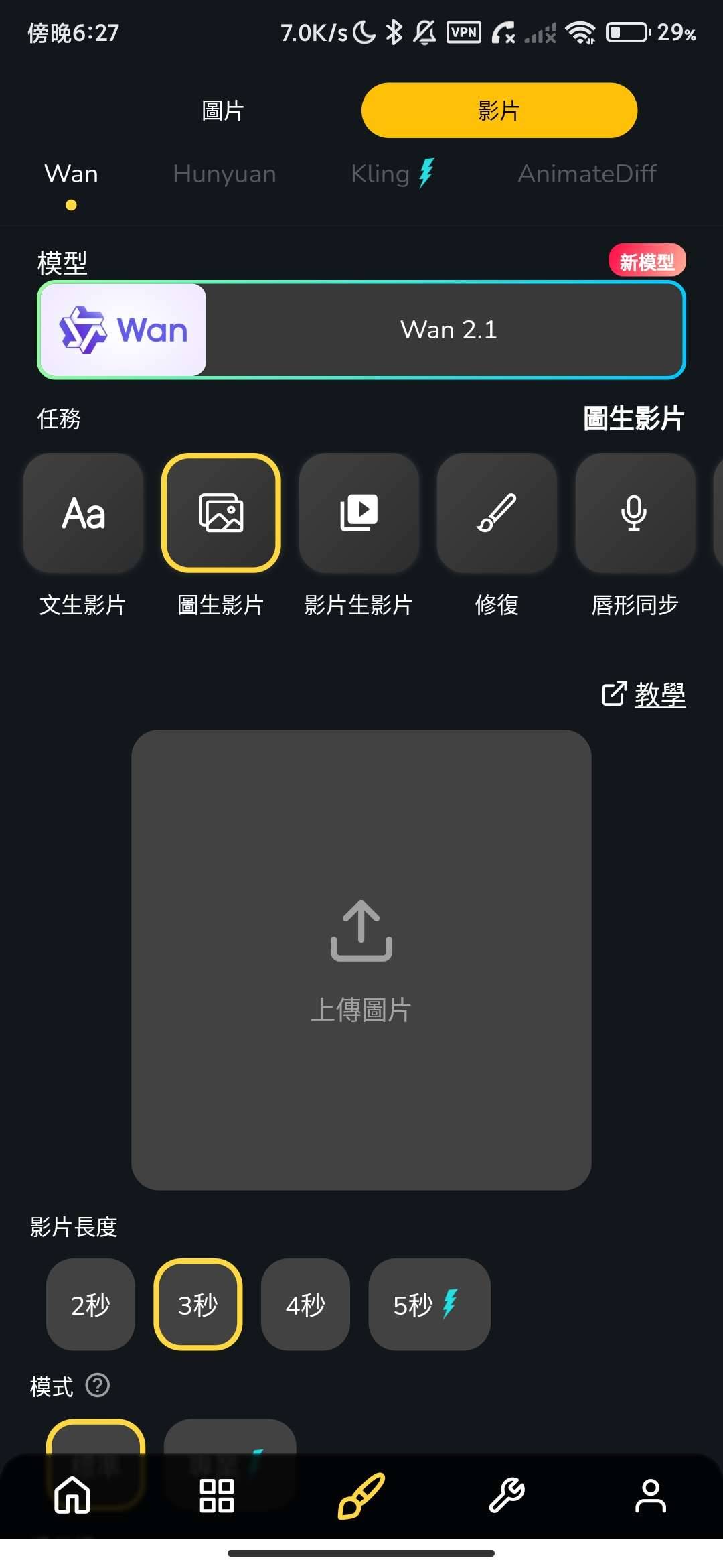 Dreamerland_1.50.0_无敏感生图内置多个模型 图2