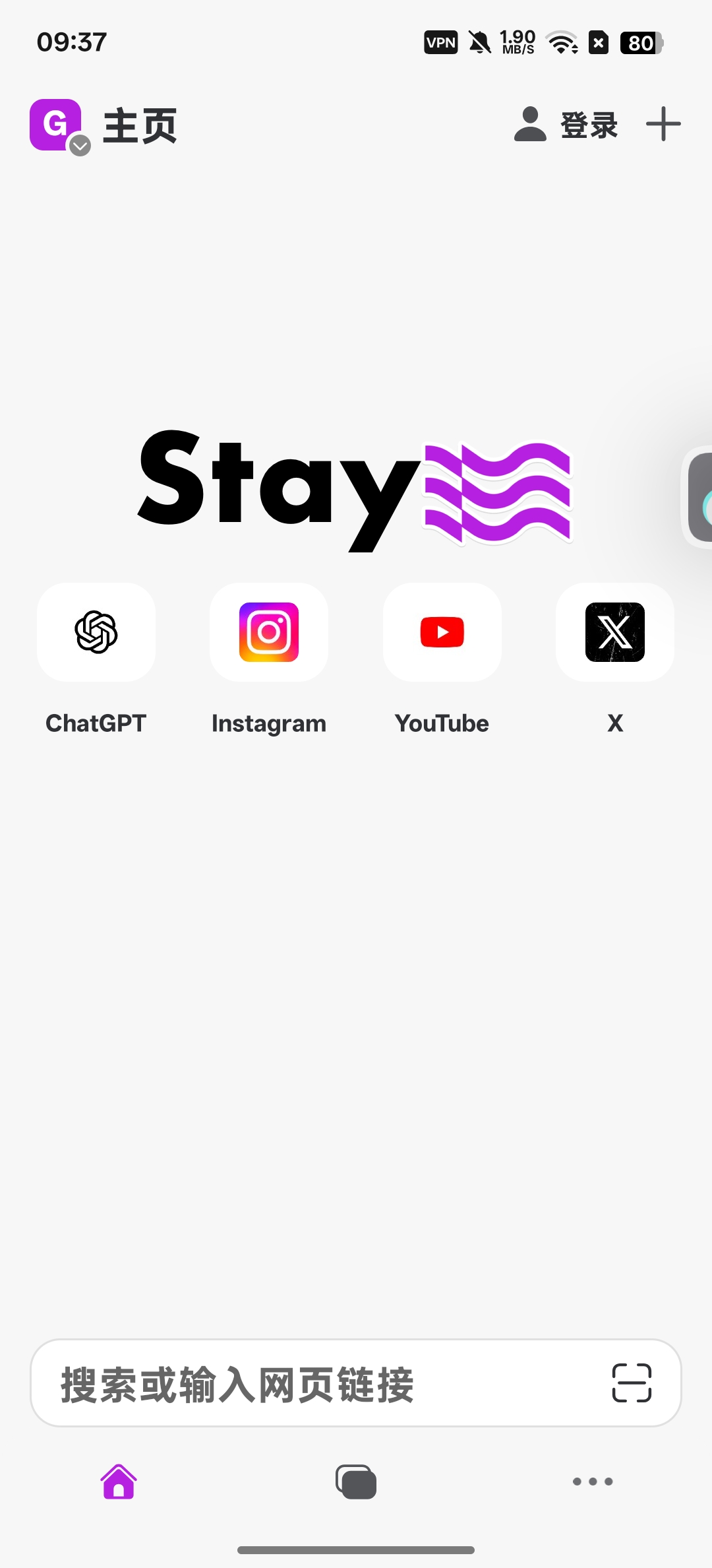 【分享】Stay浏览器无限制访问任何网站解锁会员版 图2
