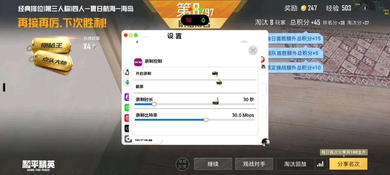 ZEO仿和平[衍生版] 1.00版本 图1