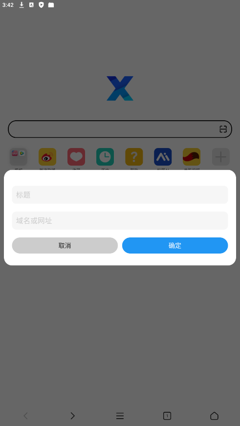 【分享】X浏览器谷歌版 v5.6.2.1073 图4