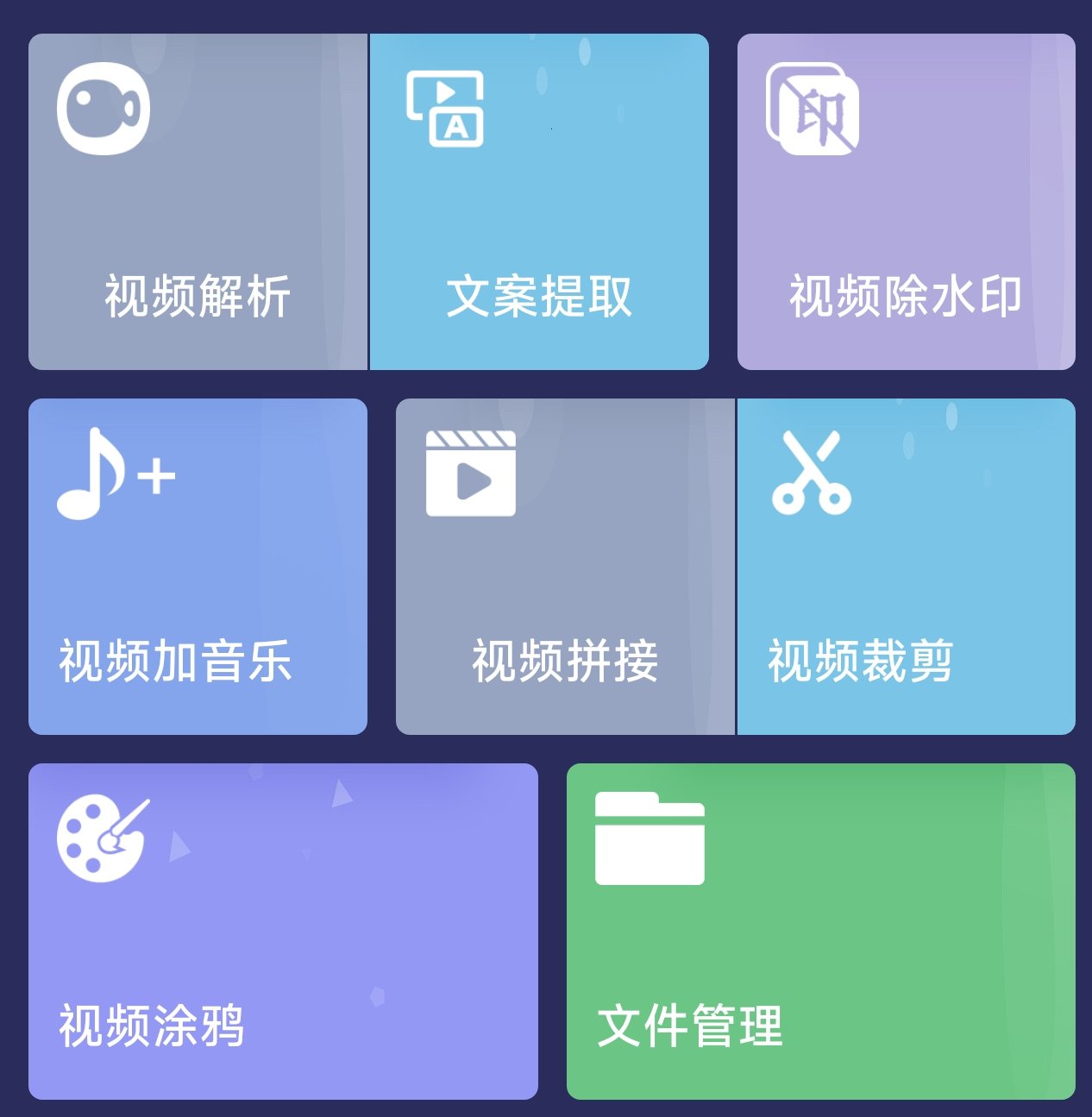 去水印视频解析多平台一键解析解锁会员 图2