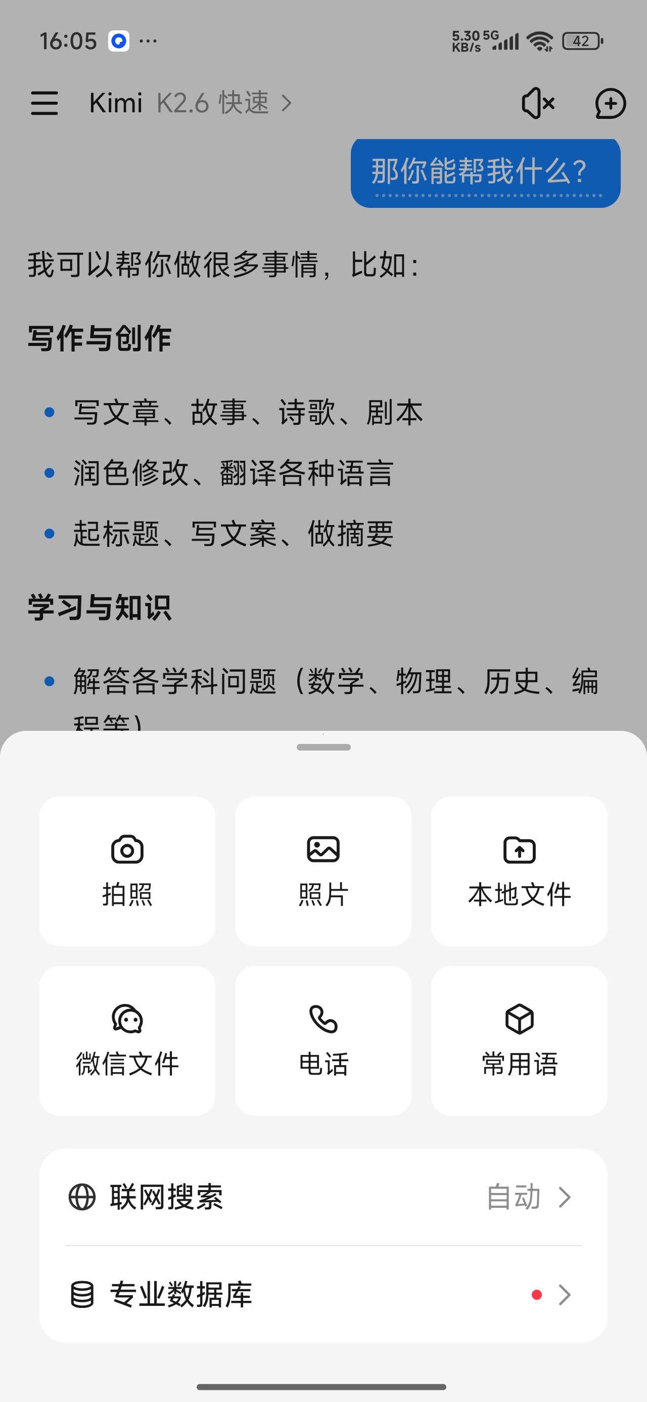 【分享】Kimi专业文档分析神器学习办公效率翻倍 图4