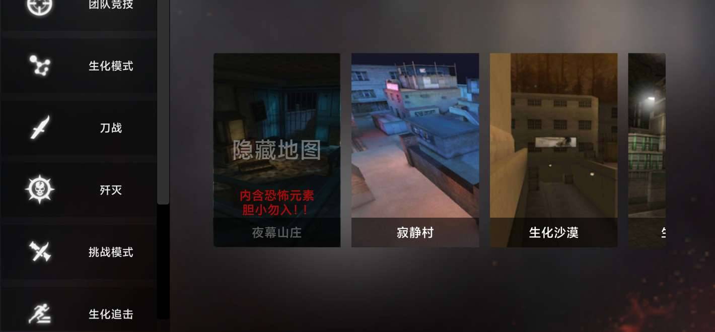 cf穿越火线单机GM内置菜单怀旧版 图4