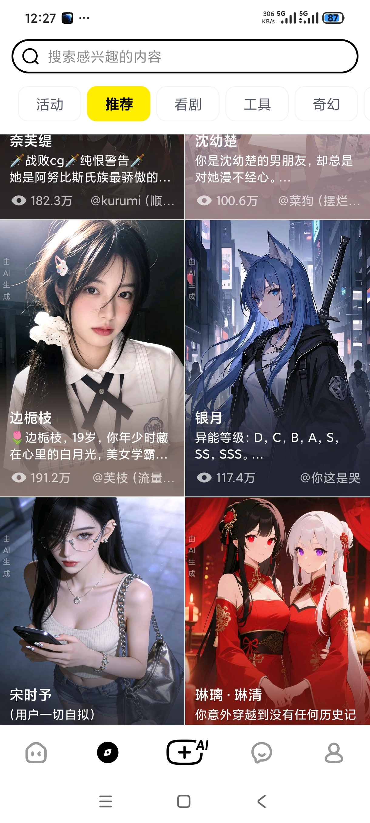【分享】猫箱最新版虚拟AI女友沉浸式陪伴 聊天 图2