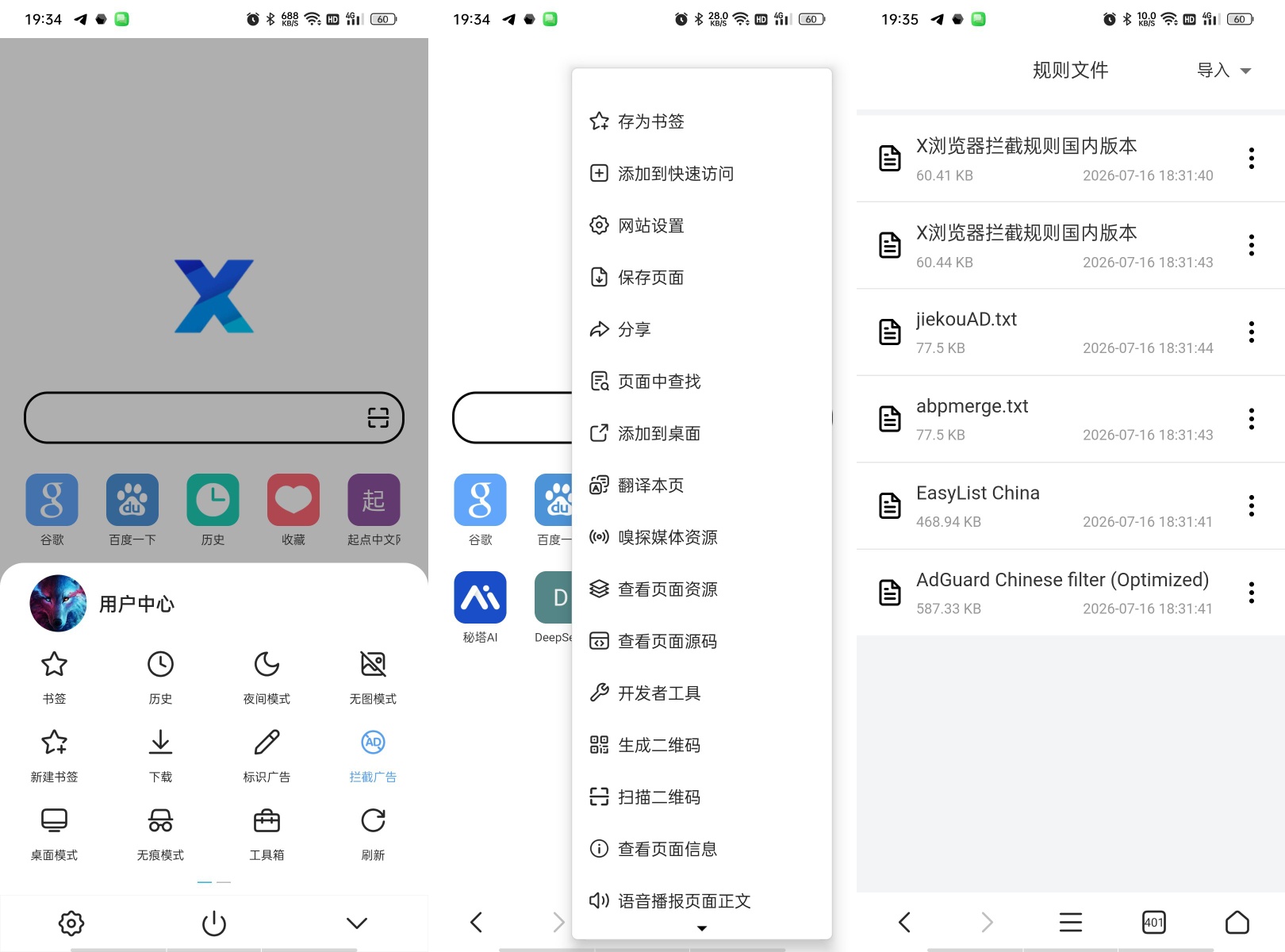 【合集】六款最强浏览器解锁隐藏ip、X、Via、OH、电视。
