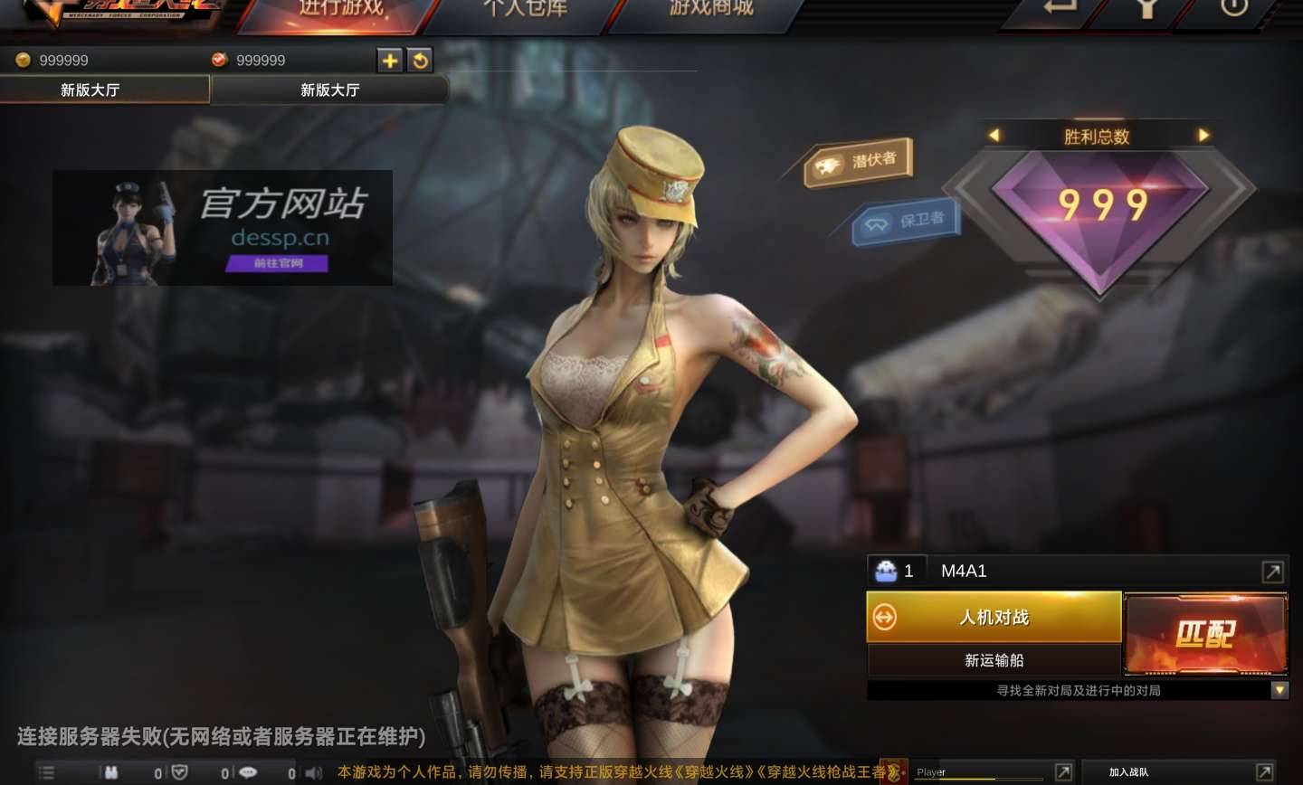 cf穿越火线单机GM内置菜单怀旧版 图5